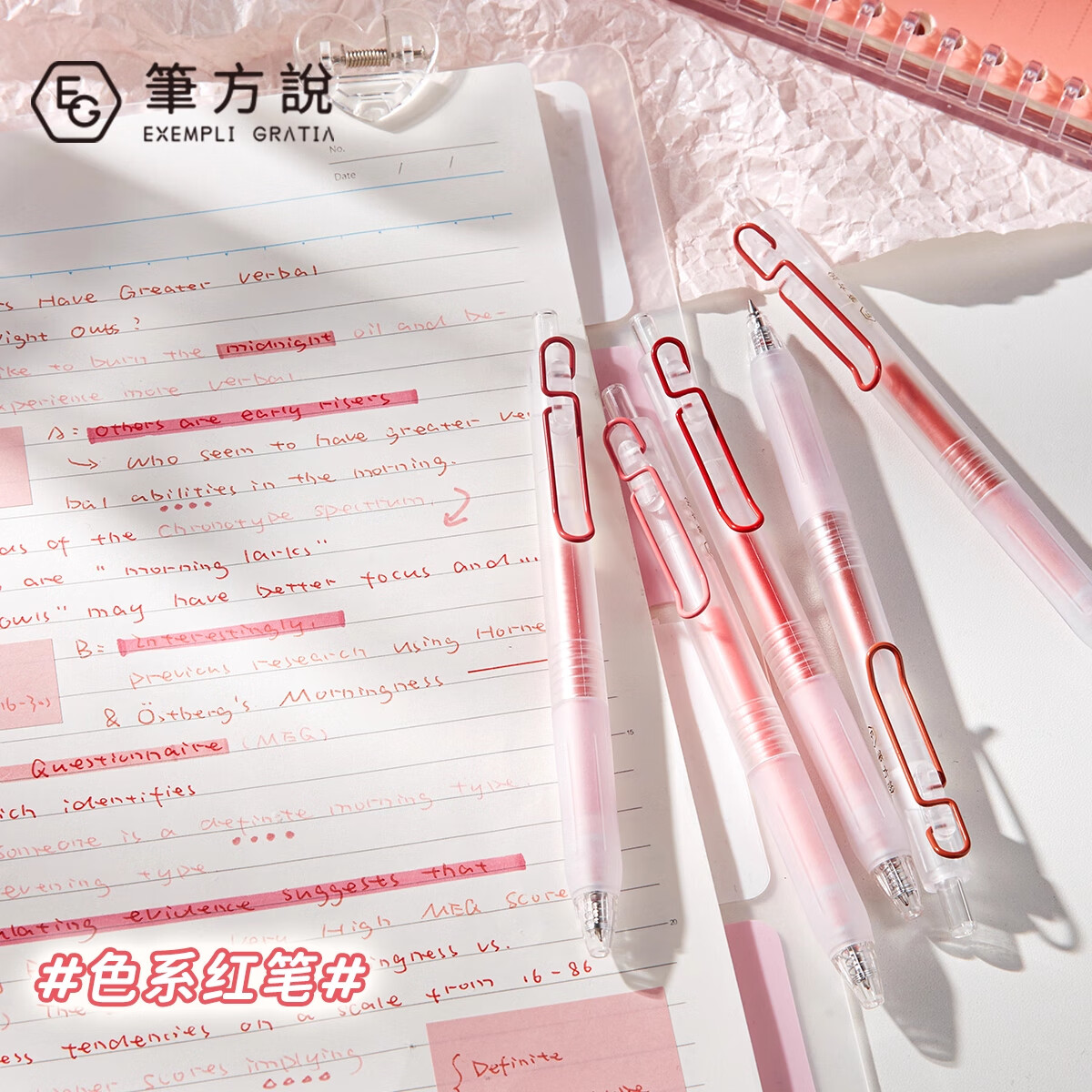 三年二班X笔方说五彩斑斓系列中性笔速干红笔学生做笔记专用批改作业专用按动红笔彩色记号笔水笔彩色笔 【1盒/5支】五彩斑斓的红中性笔