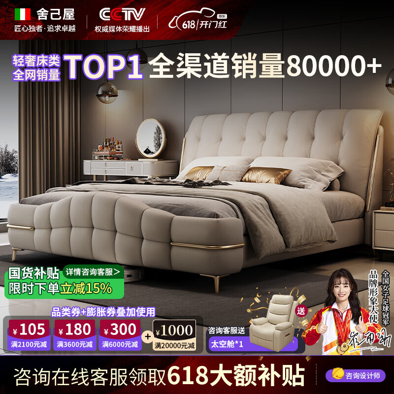 舍己屋2025新款高端輕奢蝴蝶公主雙人主臥真皮床結(jié)婚落地2米設(shè)計師款 床+全拆十五星床墊+床頭柜*2 【進(jìn)口摔紋頭層牛皮】1.8*2米框架結(jié)構(gòu)