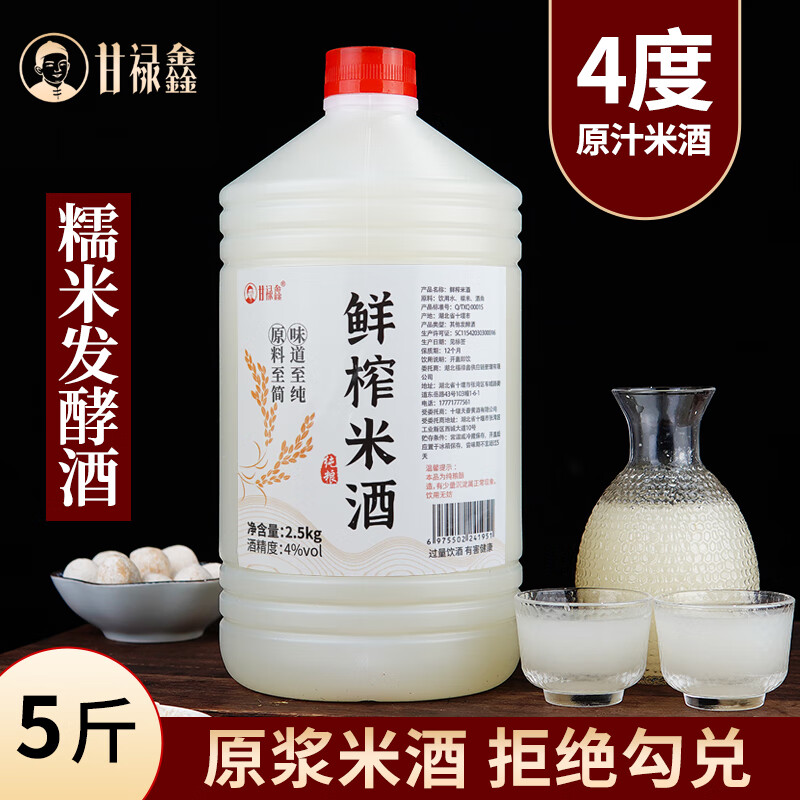 ��»�κ�������5��Ͷ�ԭζ��¶Ŵ�׾ƾۻ�С������Ƚ����׾�4�� 18.2Ԫ