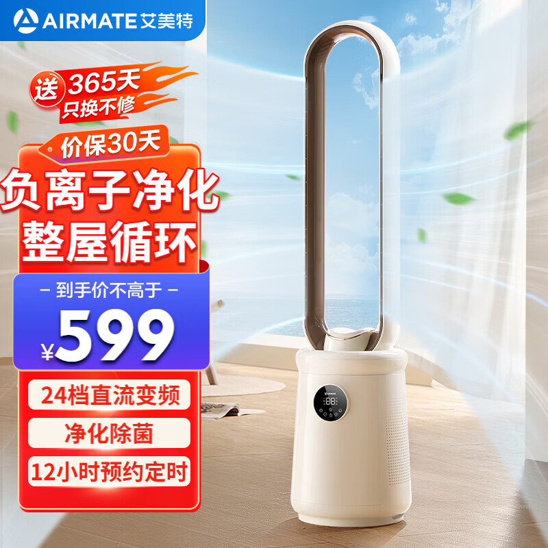 艾美特（AIRMATE）负离子净化无叶塔扇家用电风扇24档直流变频轻音省电自然风柔风塔扇大风量摇头落地扇循环电扇 RI7