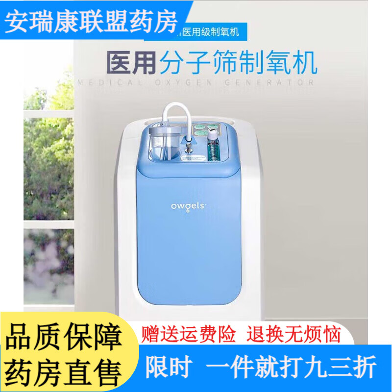 歐格斯制氧機家用吸氧機老人氣喘醫(yī)用便攜式氧氣機孕婦氧氣呼吸器 1升機(帶霧化)