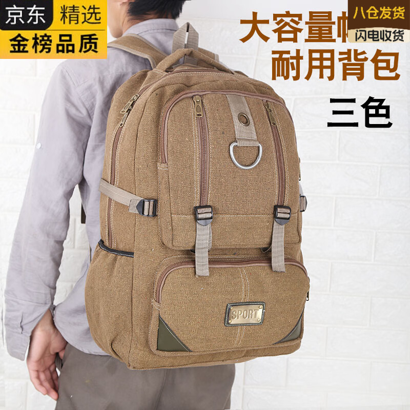 EKK日本进口名牌帆布双肩包50升大容量旅行包旅游户外背包运动行李包 咖啡