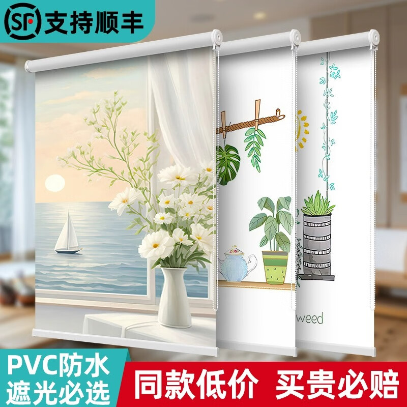 舟裕厨房卫生间窗帘免打孔安装浴室窗户遮阳帘遮光防油专用防晒拉卷帘 TN14 加厚全遮光单面图案/平方 平米