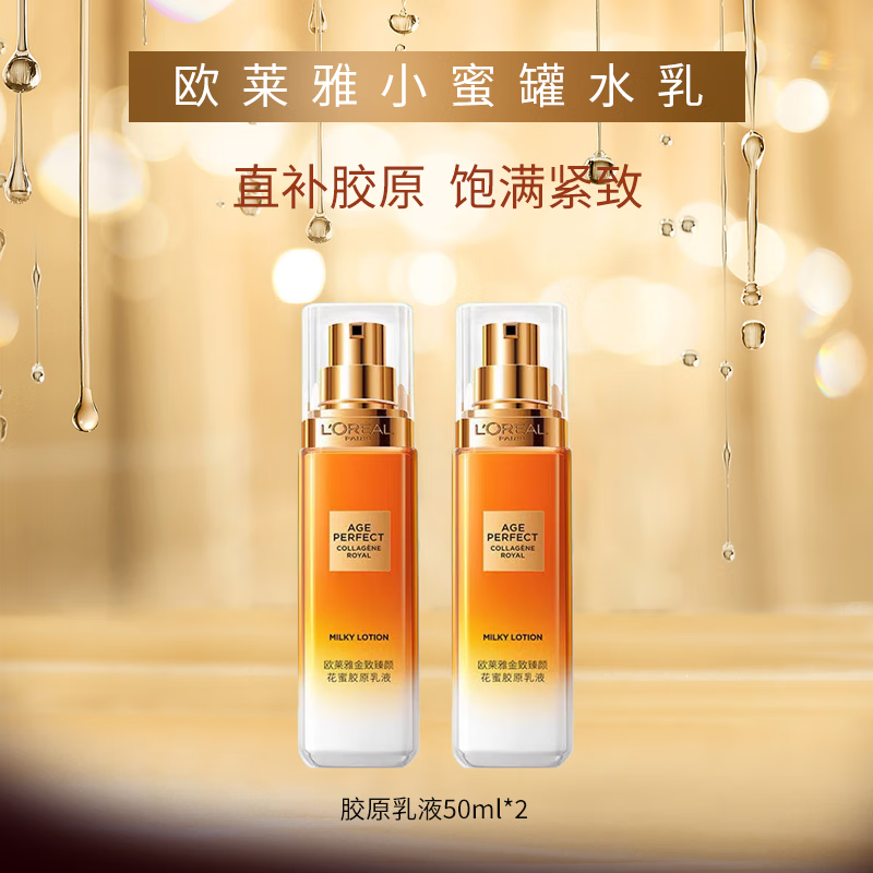 ڲŷ L'OREAL۽ԭҺջС۹ˮ鱣ʪˮױƷװ ŷŻ۽ԭҺ50ml*2 50.5Ԫ