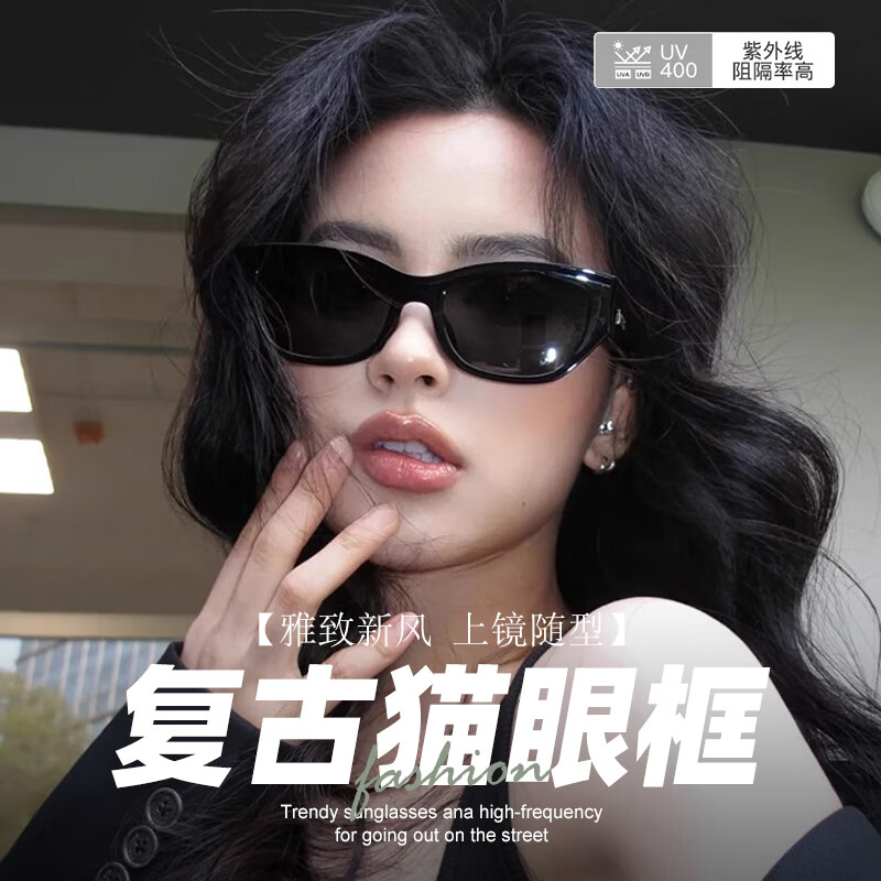 GOGOSOON25新款猫眼墨镜女款防紫外线复古大框太阳眼镜男防晒高级感方圆脸