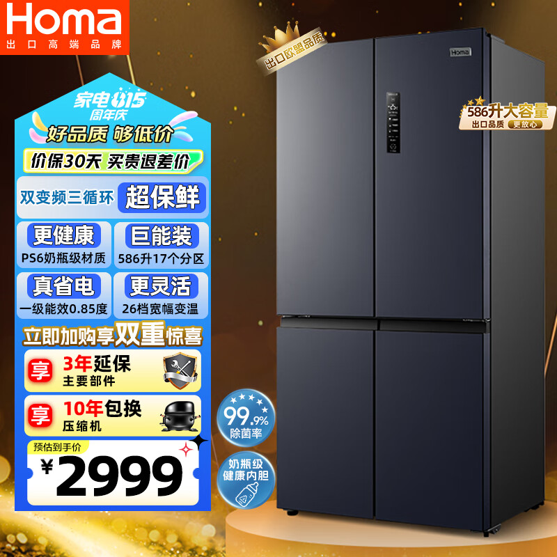 homa/  BCD-586WDH/B ʮֶԿ 586 