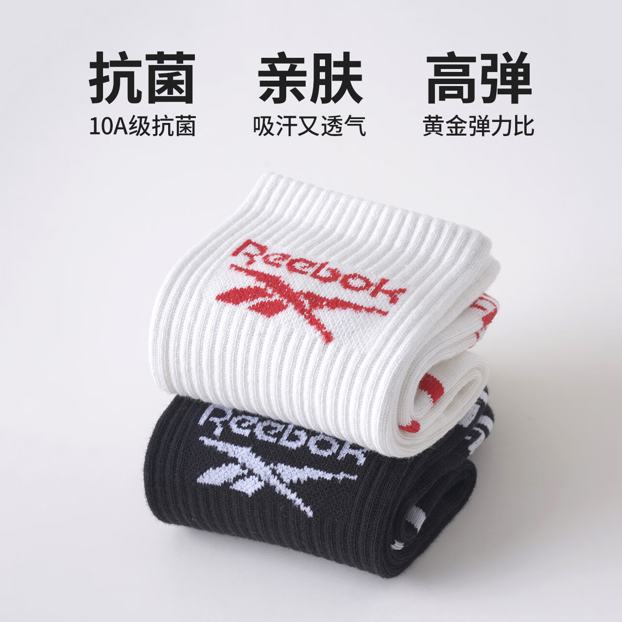 锐步25年秋季新品10A抗菌潮搭运动 学生男透气吸汗弹力束腰高筒袜 4黑 均码