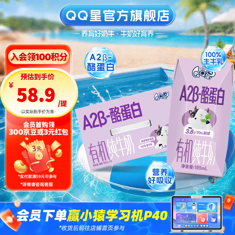 ���� �л���ţ�� 195ml*10��/��