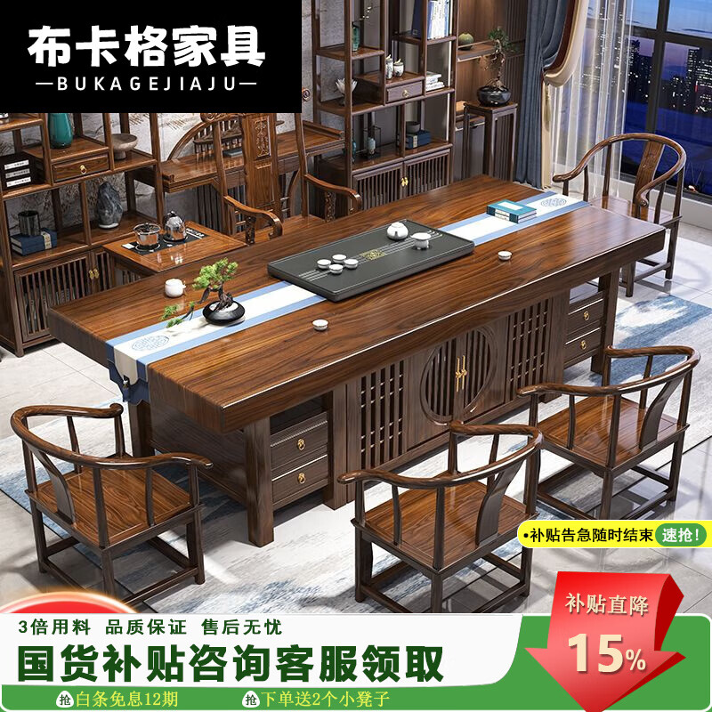 布卡格2025新款实木大板茶桌椅组合新中式办公室茶几禅意泡茶台茶桌一体 日进斗金1.8米石盘款+1官帽4月牙
