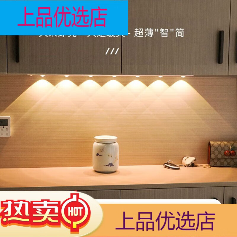 智特（ZT）人體感應(yīng)燈帶智能酒柜一燈三色玄關(guān)進(jìn)門感應(yīng)燈無線LED充電貓眼燈 20CM[常亮人體感應(yīng)調(diào)光色]