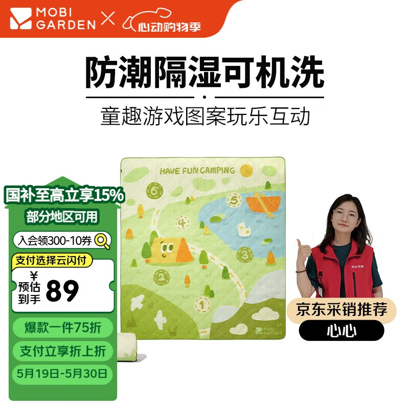 ߵѣMOBIGARDENҰ͵滧¶Ӫˮƺڶͯе NX23663023 53.1Ԫ
