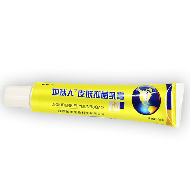地球人抑菌乳膏 铍白金地球人成人皮肤外用草本软膏15g 地球人正品 买2送1 发3盒【轻微症状