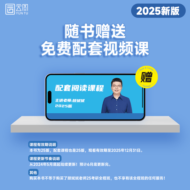 【官方旗舰店】2027考研英语颉斌斌阅读方法应试宝三小门应试宝写作应试宝冲刺五套卷完形翻译新题型逐年逐句逐题精讲小三门写作宝典英语一二 【英一/二】2027颉斌斌阅读方法应试宝