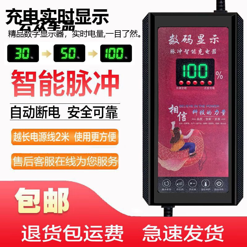 山头林村适用立马电动车电瓶车智能充电器48V60V72V20AH自动断电原装数显. 立马新品48V12AH品字头插孔 高端数显+静音散热+自动断电+更