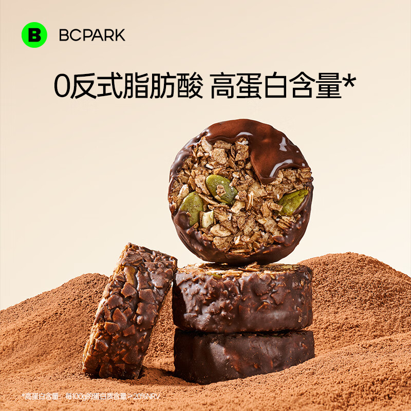 碧翠园黑巧生巧坚果燕麦脆饼干高蛋白早餐代餐100g/盒巧克力轻食零食