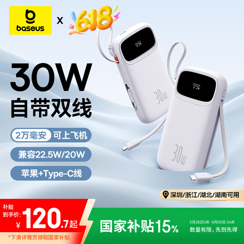 ˼ 籦 20000ʱ 30W˫Type-C,20W/22.5W113.1Ԫ