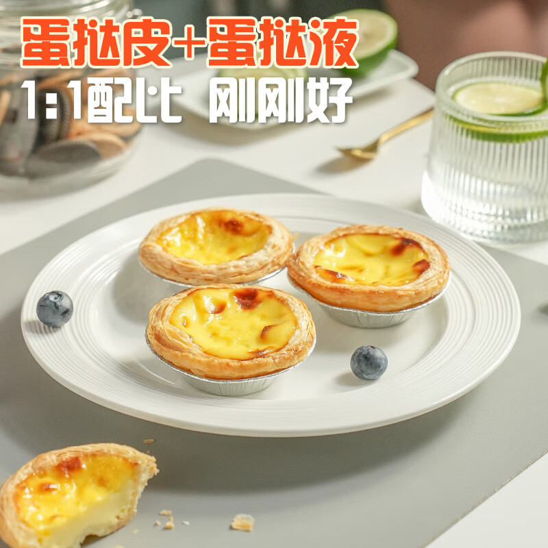 美味蛋挞制作过程