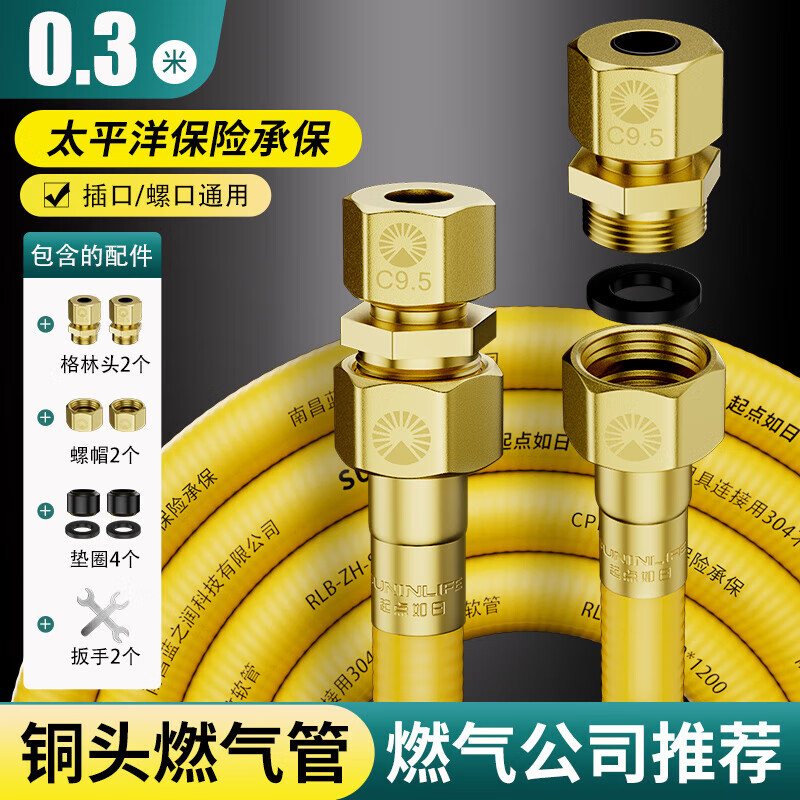 起點如日（QIDIANRURI）天然氣不銹鋼波紋管煤氣管軟管專用防爆金屬可拆卸通用接頭 0.3米[德國加厚一體式]通用接口[