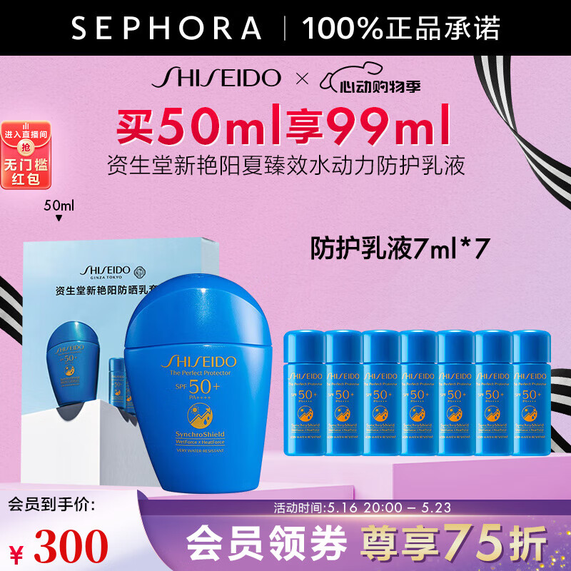 ãShiseidoЧˮҺ ӷɹ ˮ־520 50ml99ml300Ԫ