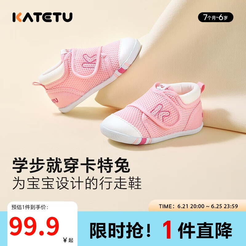 卡特兔学步鞋婴儿童鞋软底透气网面鞋男女宝宝步前机能鞋幼儿室内鞋XZ62