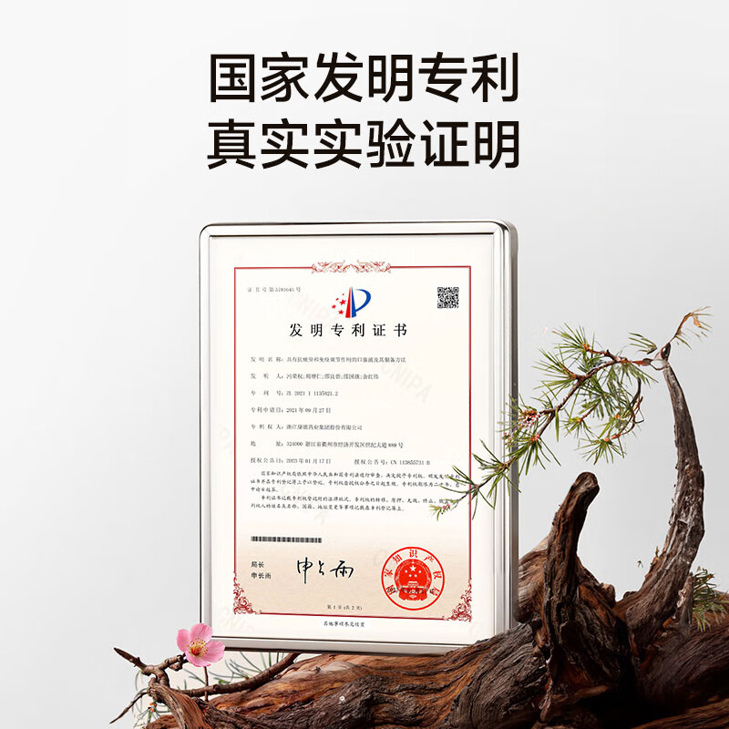 宫宝护元口服液28支礼盒装免疫调节抗疲劳送礼秋冬滋补保健品羊胎盘女 1盒（14天量）