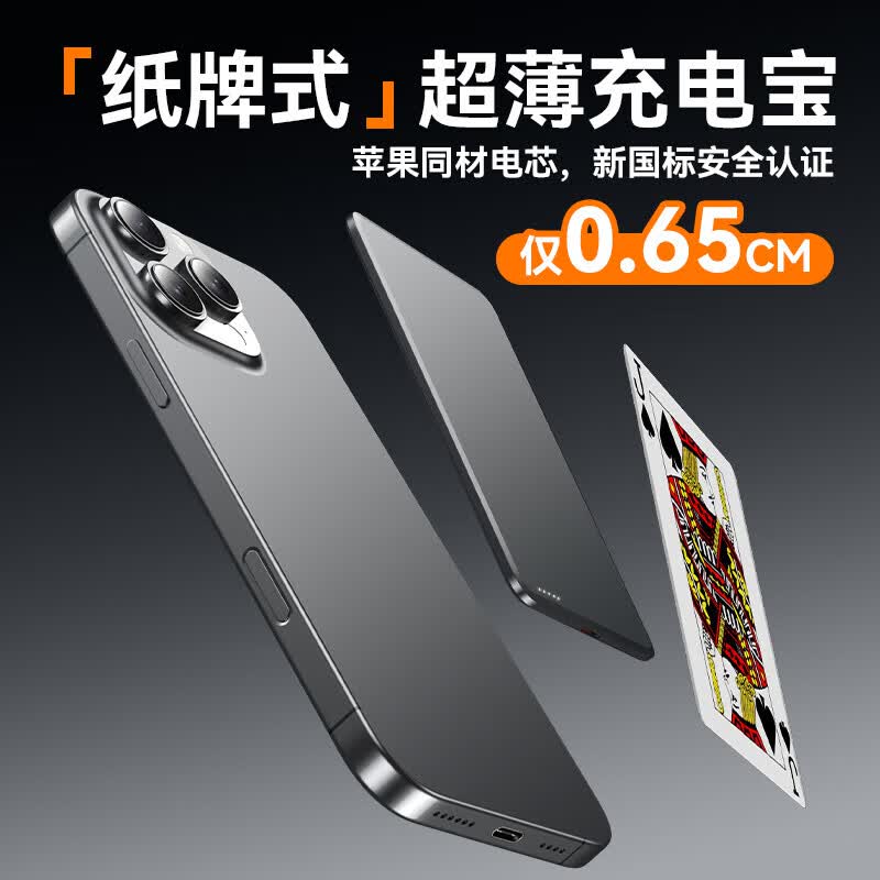 e+e国家3C认证【30000M丨超薄0.65cm】磁吸充电宝Magsafe无线快充移动电源适用苹果iPhone17/16/15 30000M-钛金色 【3C认证/当日次日达】顶配30000M|可上飞机