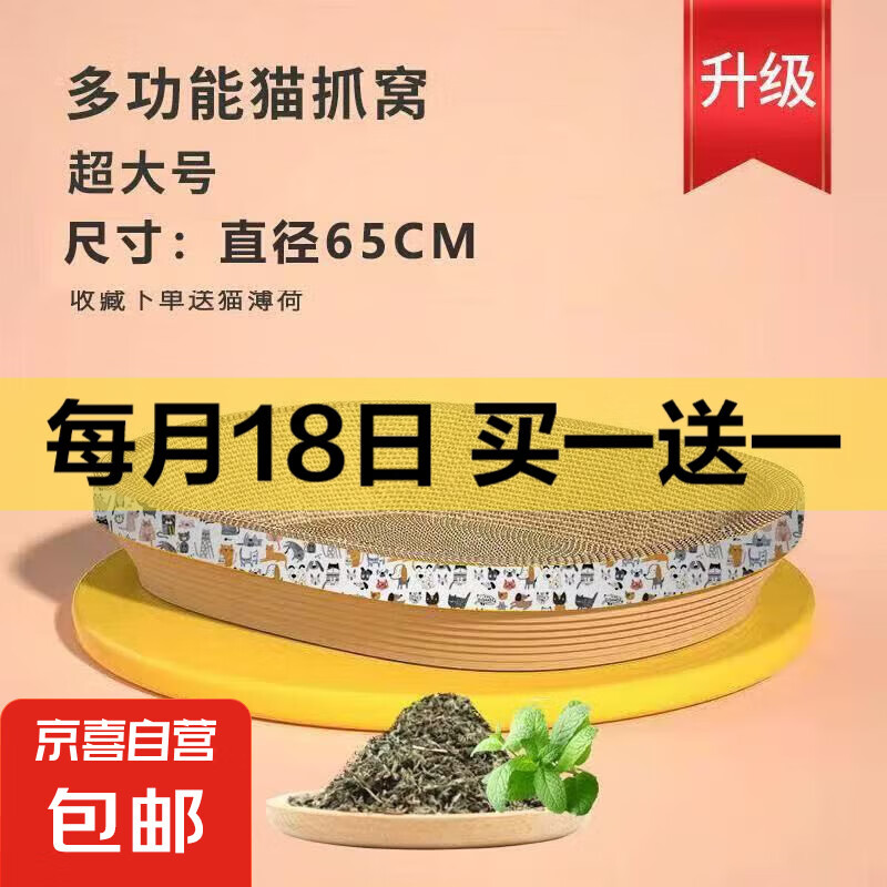 ��������ݡ�èץ��ĥצè����Բ��èץ��èץ��޴���ĥ�ش�� ��Բ65cm���ްԸ������ �µ���è����