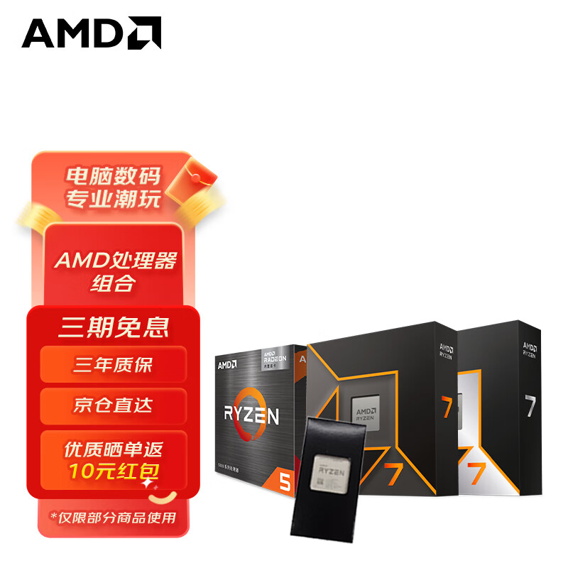 AMD 锐龙 锐龙7系列 R7-5800X CPU 8核16线程 3.8GHz
