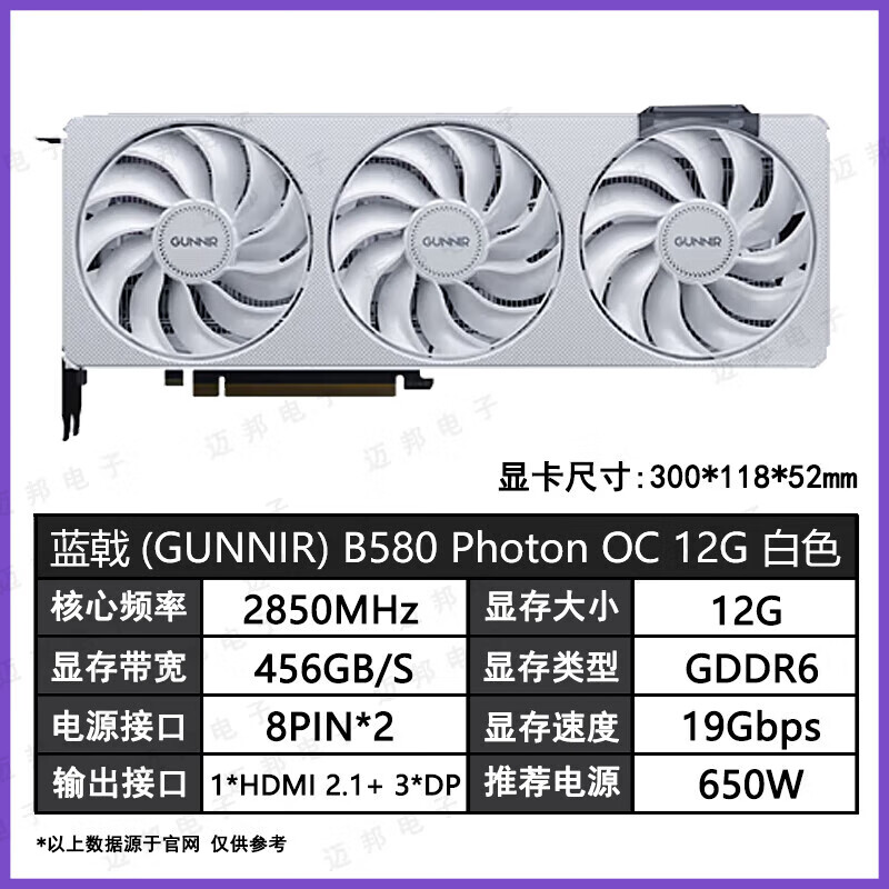 英特尔（Intel）蓝戟 铭瑄 Arc B580/570 /A750//8G/16G  Photon 显卡 蓝戟 B580 12G Photon OC白色