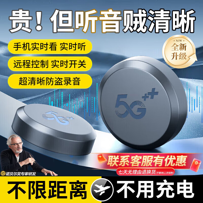 淮夏控听录器录音神器防出轨远程听录器手机实时听音高清降噪手机控制超长待机定位专用一键便携式 小巧版-待机10天-高清录音+轨迹+定位+远程开关 三年质保