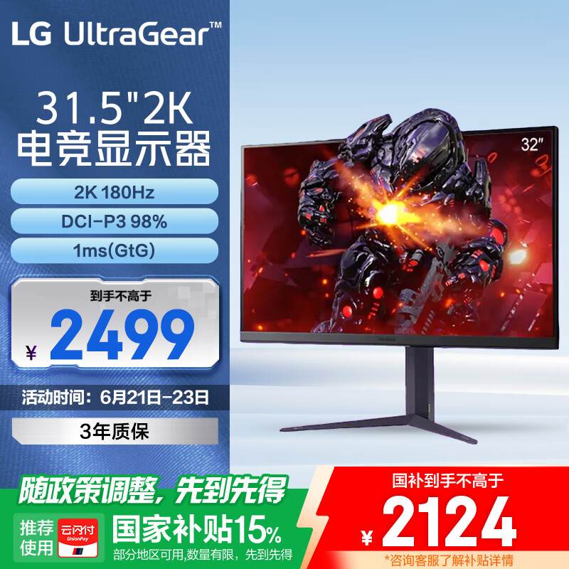 LG ��ʾ�� 32GS85Q 31.5Ӣ�硢2K��180Hz��1ms
