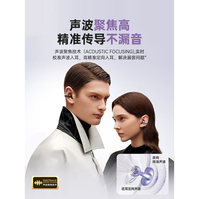 萨勒芬妮【OpenearClip华强北顶配款】蓝牙耳机耳夹开放式无线跑步运动通话降噪挂耳骨传导适用于华为 【流光紫】全景音效丨久戴舒适 超长续航丨超清通话丨AI降噪