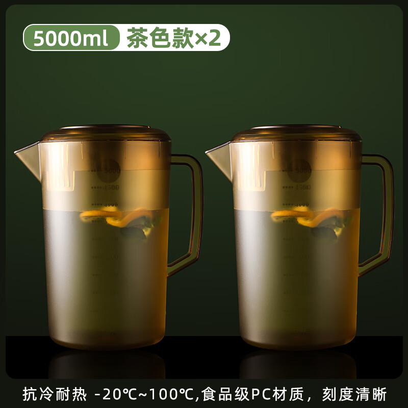 默然诺尔商用奶茶桶塑料大容量冷水壶透明泡茶壶店专用装水容器饮料 茶色-5000ml-2个装 PC