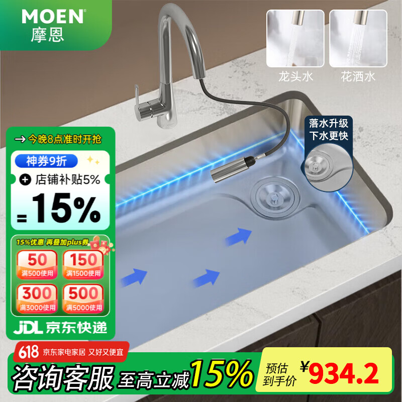 Ħ����MOEN�� �����Ҳ���������ˮ�۴󵥲�̨����ϴ����һ����304�����ϴ�˳� ������������70��43��+������ͷ