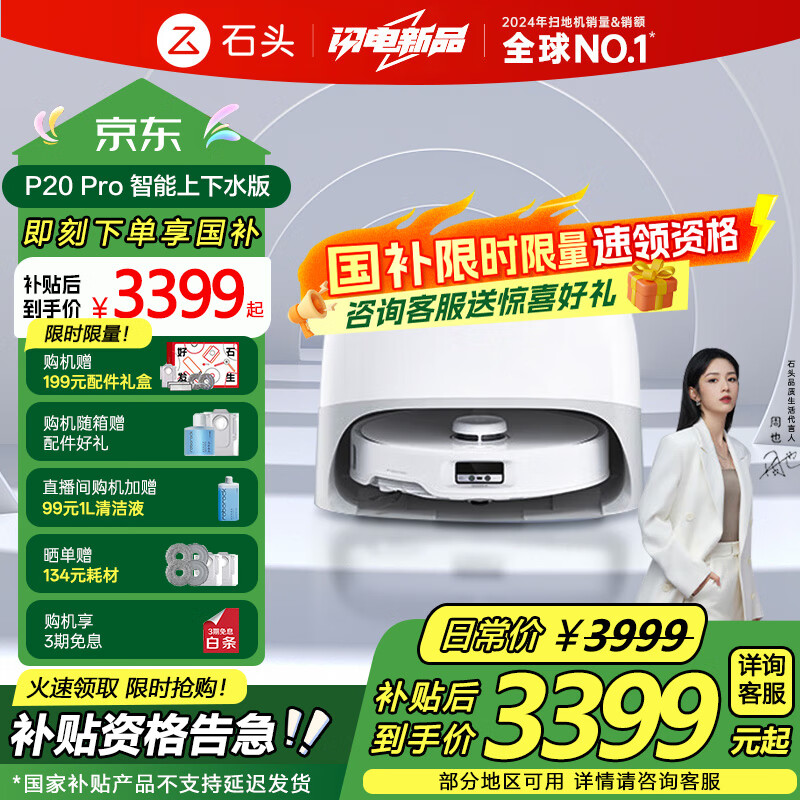 roborock/ʯͷ P20 Pro ɨ�ػ����� ɨ��һ�� ����ˮ��