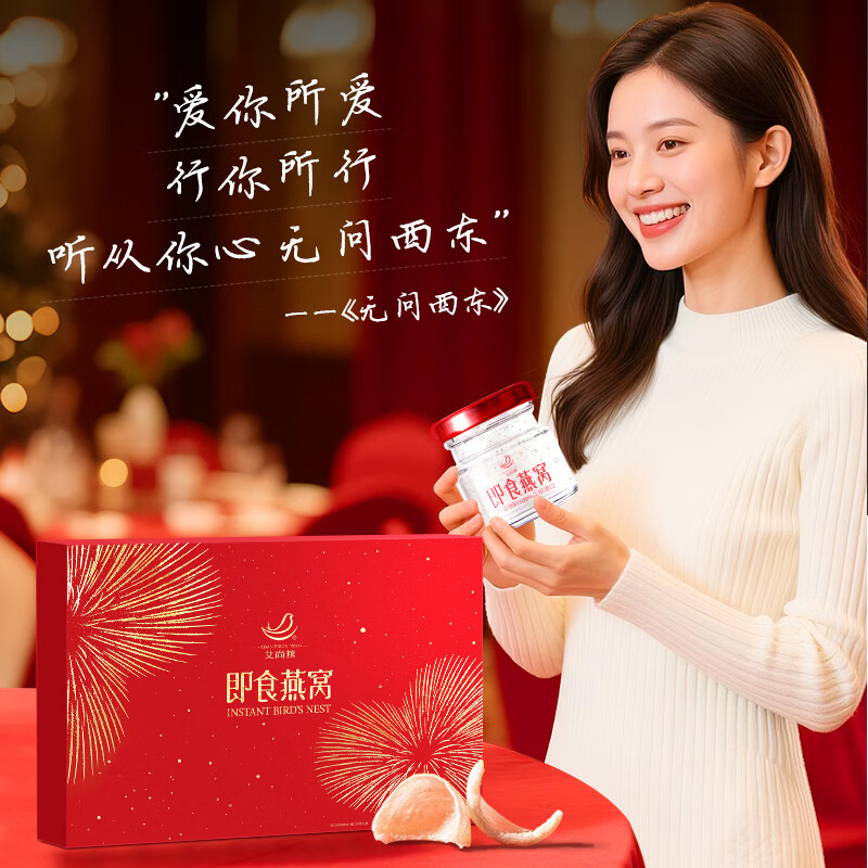 艾尚燕即食燕窝礼盒 孕妇补品月子营养品 送长辈送妈妈送领导生日礼物 【送礼甄选】高端燕窝 35g*8瓶