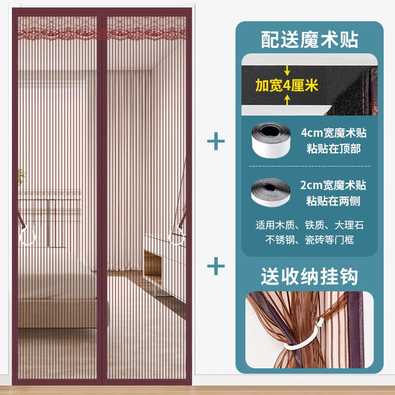 防蚊虫门帘全磁吸金刚网入户门全磁吸免打孔夏季遮挡驱蚊纱窗门帘 纳米条纹金刚网灰色 90cm*200cm 免打孔 的