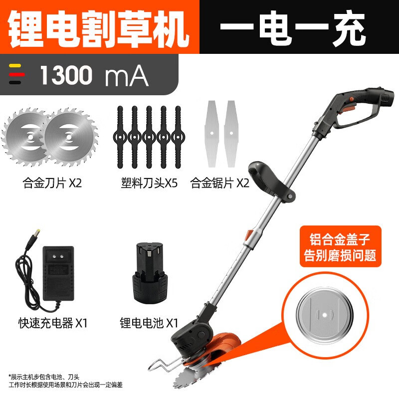 萊普森鋰電割草機小型家用除草機手持電動打草機園林修剪機充電式割草機 12V 3節(jié)一電一充1300mah鋁合金
