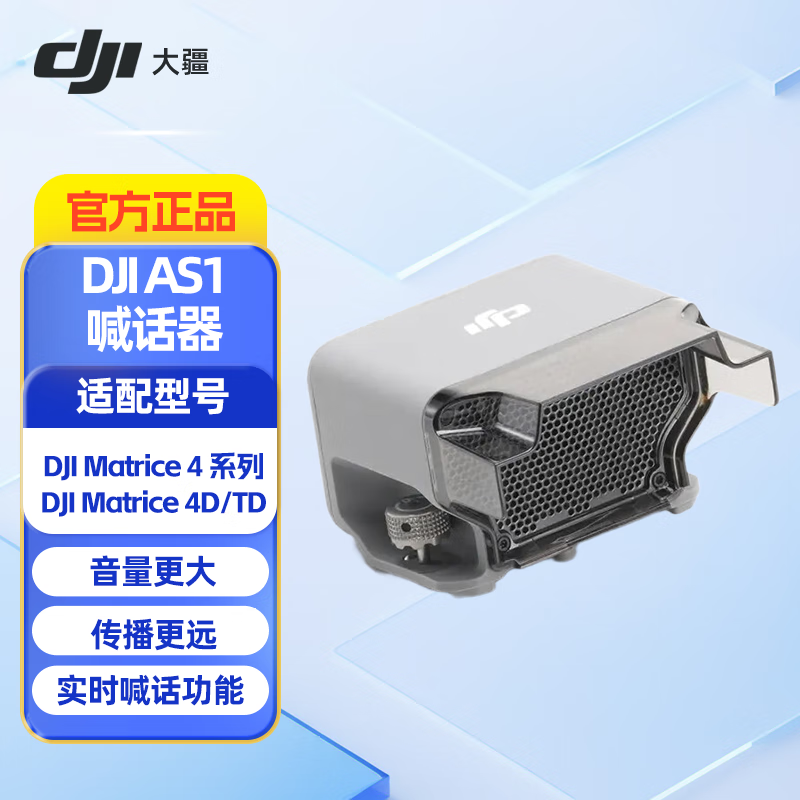 �� ���˻� AS1 ������ ���� DJI Matrice 4 ϵ�з����� ��γM4e M4t ¼������ ����������ת���� ʵʱ����