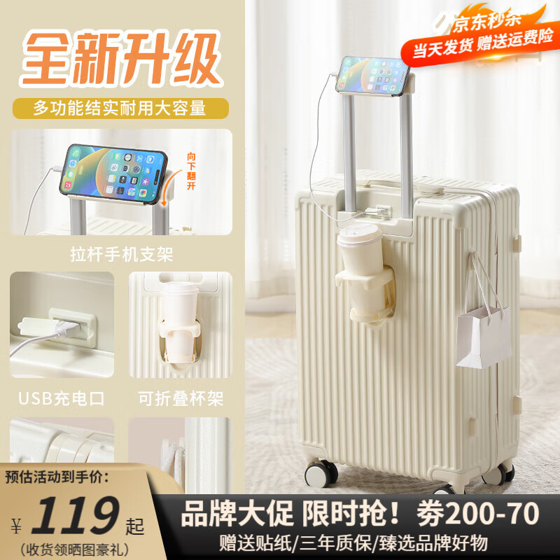 友胜保罗【大促品牌补贴】行李箱拉杆箱高颜值多功能旅行箱登机箱密码箱子 谷物白 20英寸 【小尺寸登机款】