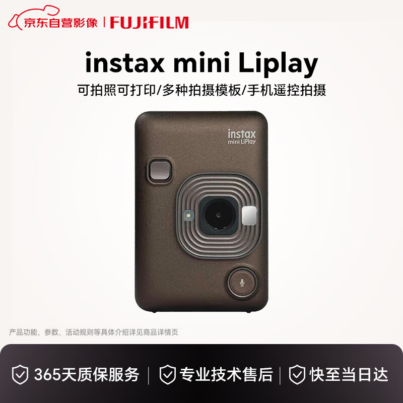 ��ʿ��FUJIFILM��instax mini liplay��ģһ������������ø�����ƿ����տɴ�ӡ��������Mini liplay��Ҷ�� ���ʰ�