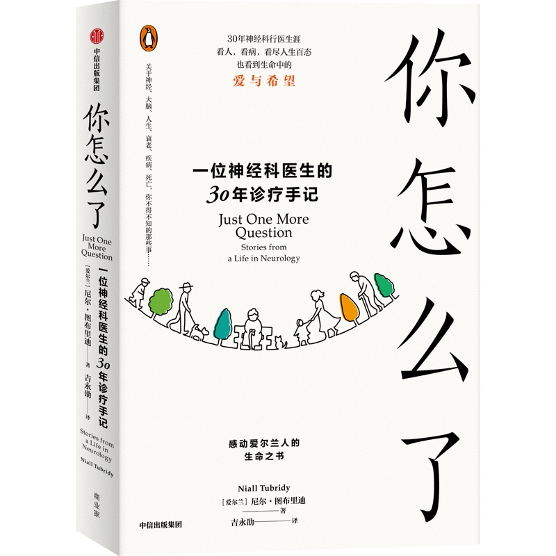 你怎么了