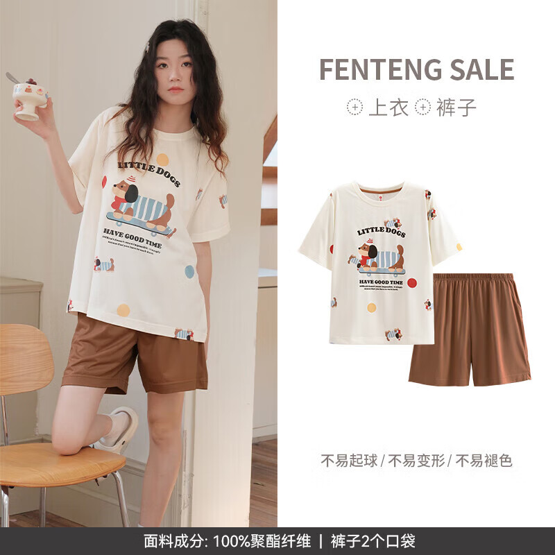 芬腾睡衣女夏季新款薄款短袖短裤甜美可爱少女大码家居服夏天套装 FX26921556米白 2XL 建议：145-160斤