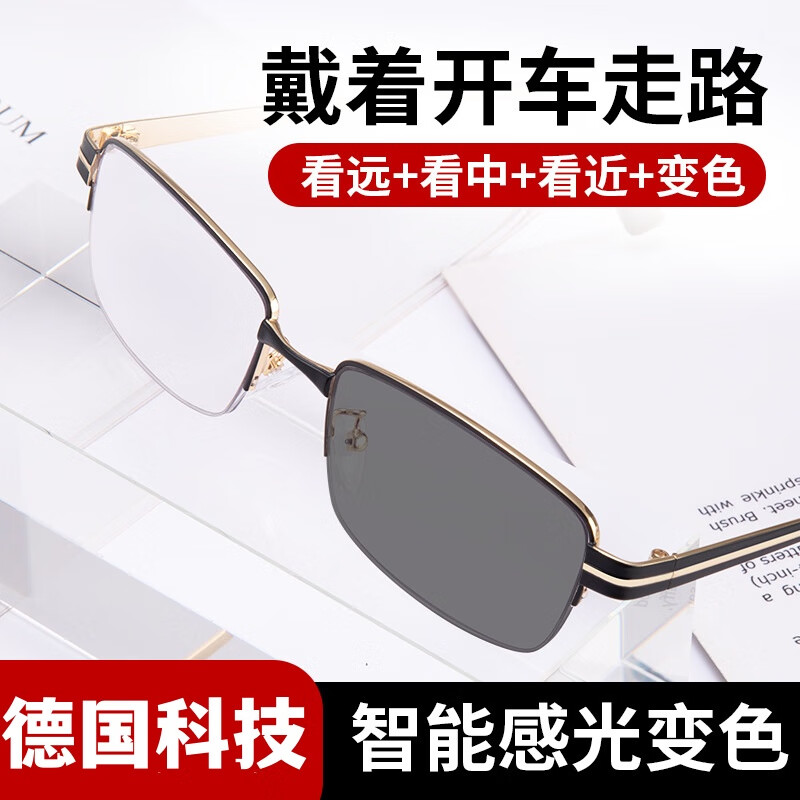 自动变焦100-700度老花镜男女防蓝光老花眼镜远近两用高清一体镜 智能变色老花镜（远近通用） 100-700度智能变焦（通用款）