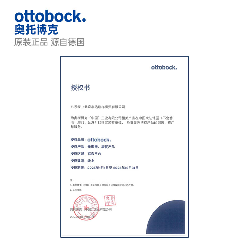 奥托博克德国品牌医用级护膝运动健身预防半月板损伤缓解关节炎疼痛护具 蓝色 XL 56-61 44-48