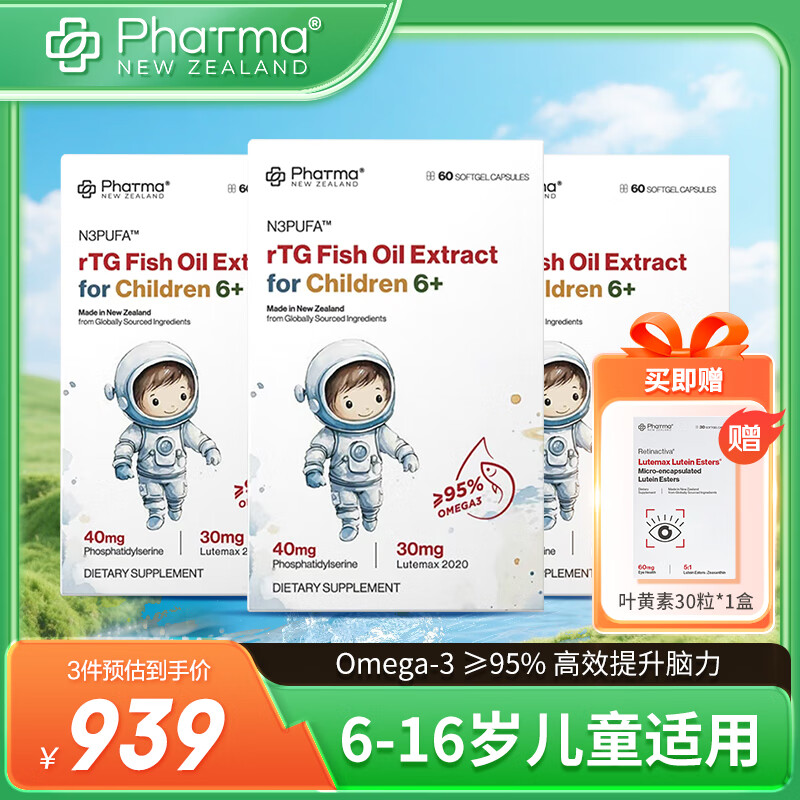 PNZ��ͯ����ѧ����Omega-3 DHAѧ������������6-16�����Ӽ��� 3��+Ҷ����1��