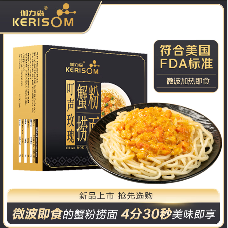 伽力森蟹粉捞面 320g 大闸蟹 方便速食蟹黄面 叮声玫瑰系列 加热即食
