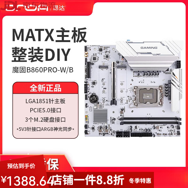 昂达（ONDA）魔固B860PRO-W/B DDR5台式机电脑主板支持LGA1851 Ultra CPU 魔固B860PRO-W+WIFI6(配带无线网卡蓝