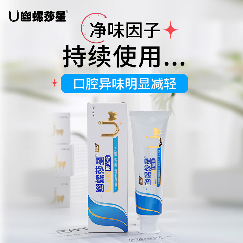 幽螺莎星口腔抑菌膏去牙渍烟臭渍清口气去口气臭清洁抑菌99%非妆字号牙膏 [源头去口气 ]口腔抑菌膏100g*1