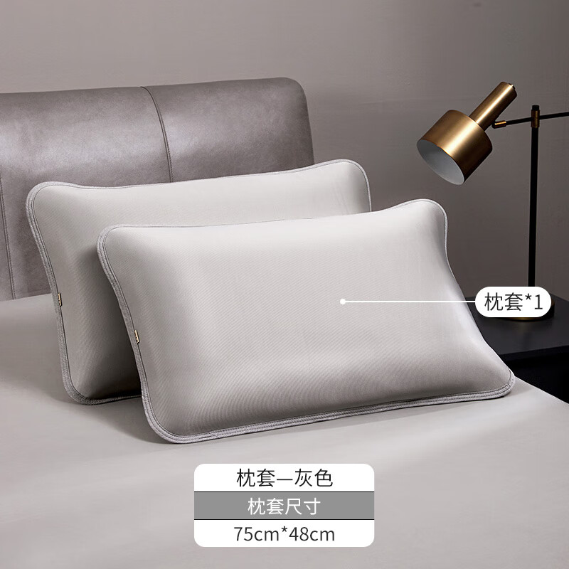 黃古林冰絲加厚枕套夏季透氣單人涼席枕芯套不含芯新品 灰丨冰絲枕套丨不含芯(75*48 1支